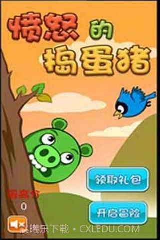 丛林有情猪之致青春版截图3 丛林有情猪之致青春版截图3