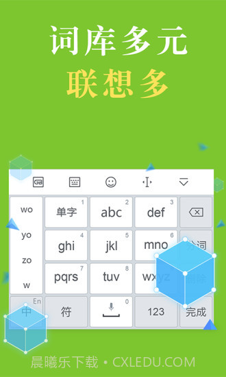 国笔输入法最新版截图1 国笔输入法最新版截图1