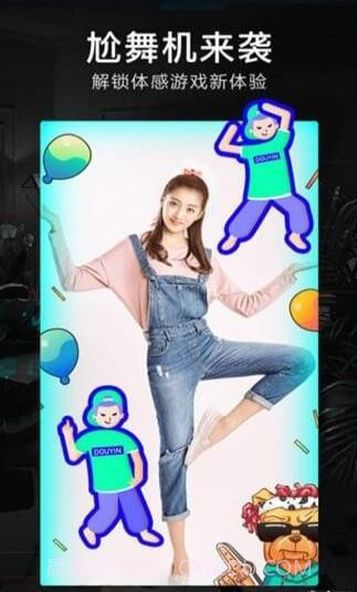 抖音小子app截图3 抖音小子app截图3