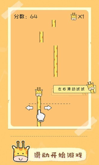 奇妙的音乐截图2