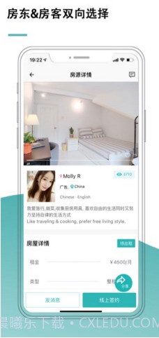 唯心所寓(wellcee唯心所寓)V2.5.1 安卓最新版截图4 唯心所寓(wellcee唯心所寓)V2.5.1 安卓最新版截图4