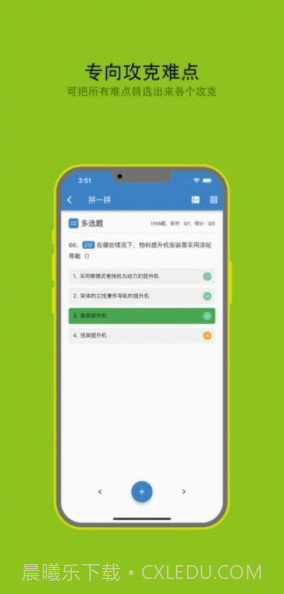 劳务员备考截图1