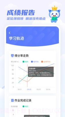 百朗英语截图2 百朗英语截图2
