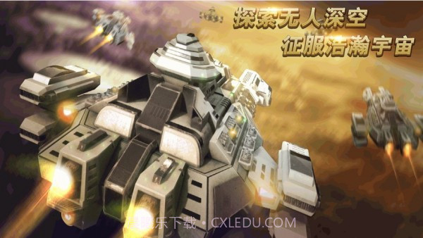 星海求生截图4 星海求生截图4