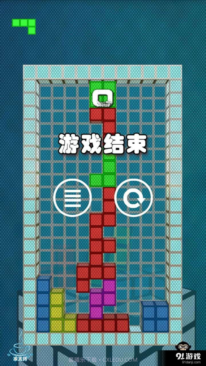 最强俄罗斯方块3D截图5 最强俄罗斯方块3D截图5