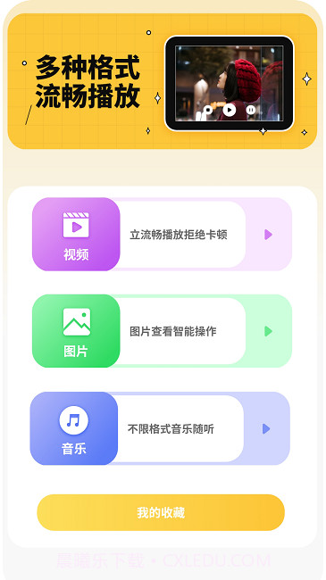 互传数据助手截图3 互传数据助手截图3