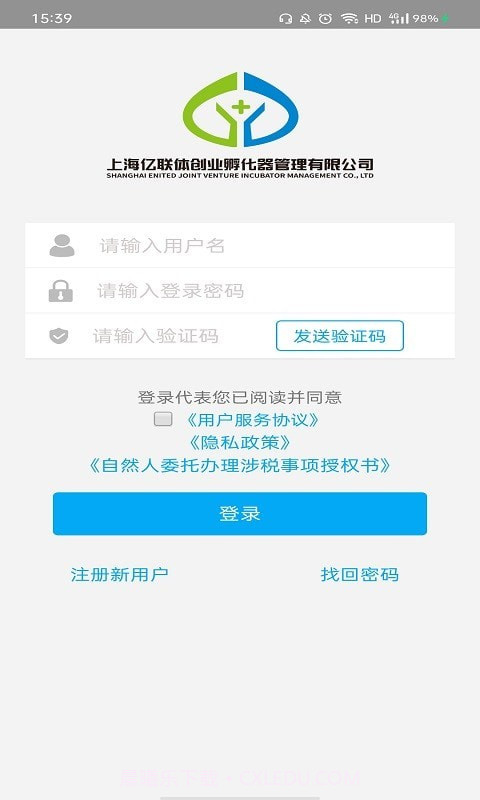 亿联工坊截图1 亿联工坊截图1