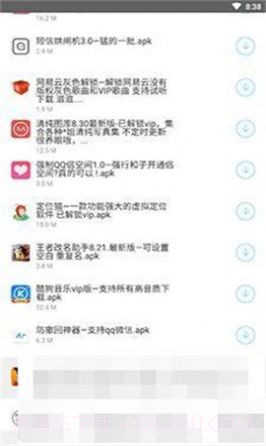 小白软件库免费版截图3 小白软件库免费版截图3