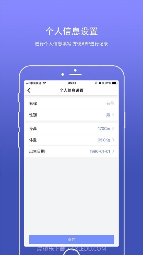 密保手环截图2 密保手环截图2
