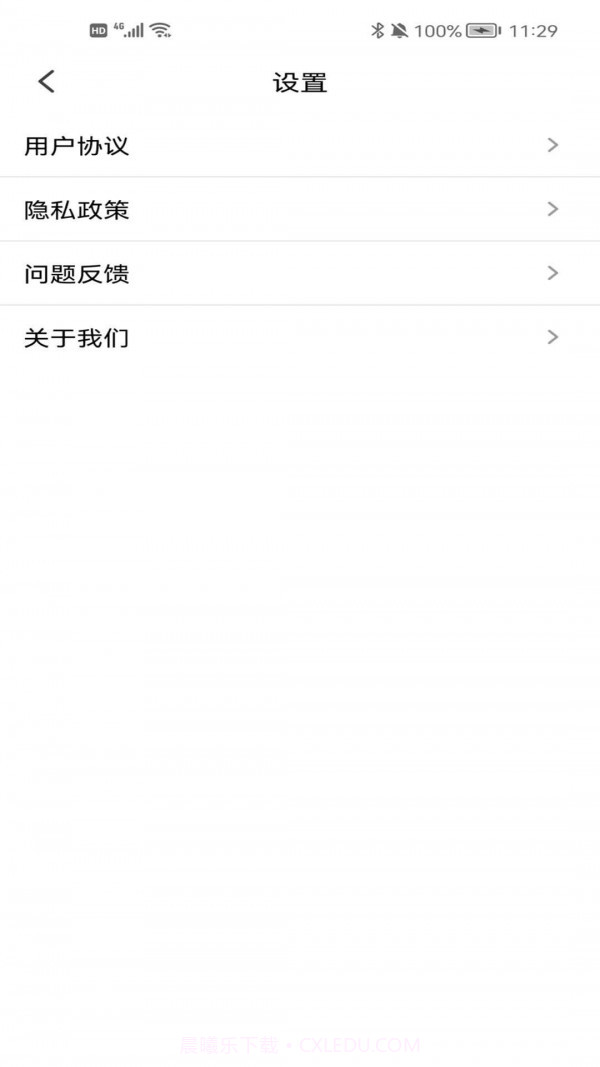 互悦大字版截图4 互悦大字版截图4