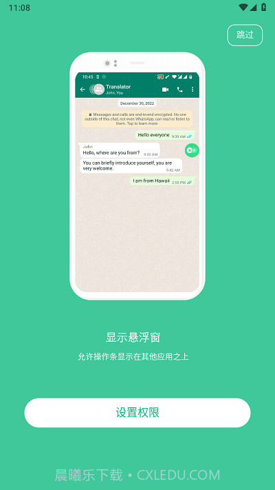 瞬译截图1 瞬译截图1