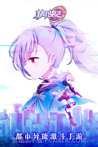 封印战记截图1 封印战记截图1