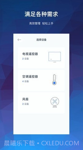 万能空调遥控器大师截图3