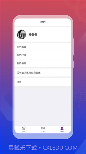 卫滨网站v1.0.5截图3 卫滨网站v1.0.5截图3
