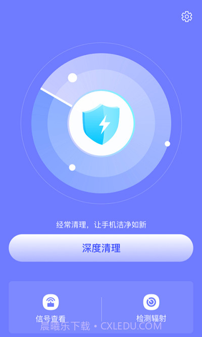 皮皮清理截图1 皮皮清理截图1