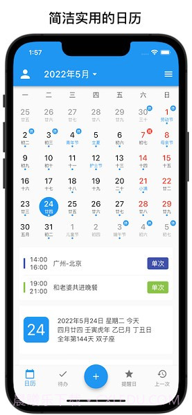 优度日历(优度日历查询)V1.1 截图3 优度日历(优度日历查询)V1.1 截图3