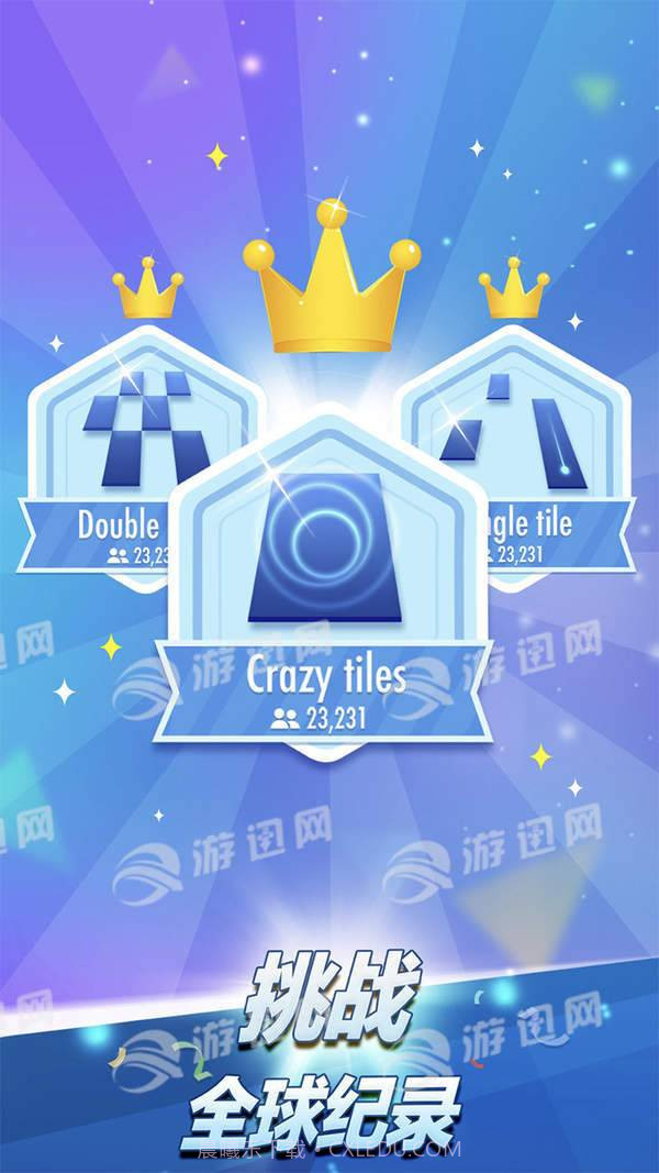 别踩白块儿3无限生命截图2