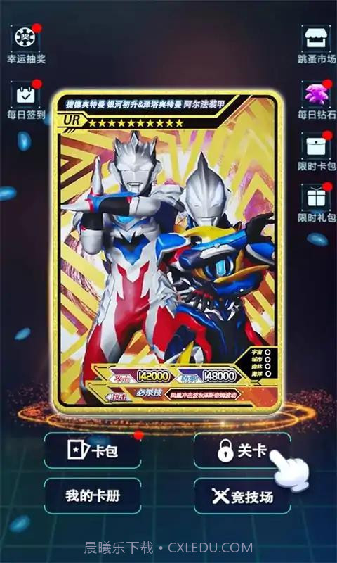 奥特曼拆包大作战截图1 奥特曼拆包大作战截图1