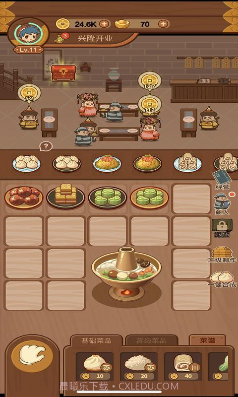 客官饿了吗截图2 客官饿了吗截图2