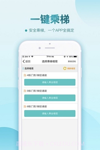 鑫安社区app(鑫安智慧社区)V3.8.15 最新版截图1