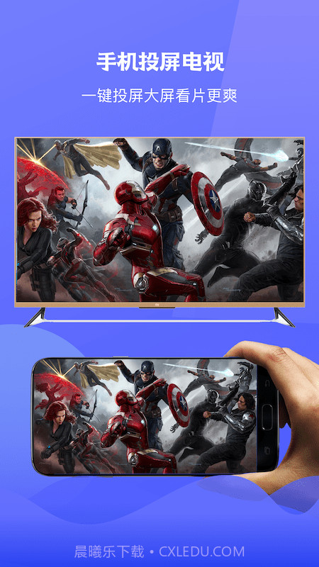 圈粉TV投屏截图3 圈粉TV投屏截图3