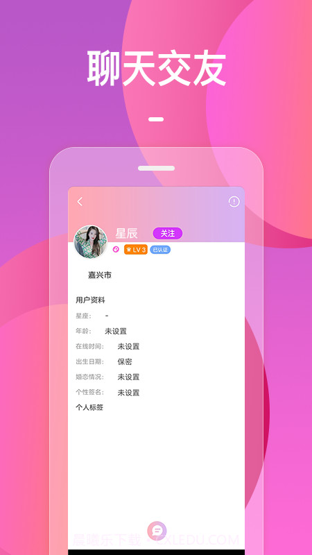 火花app截图1