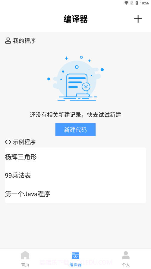 小猿学Java截图2