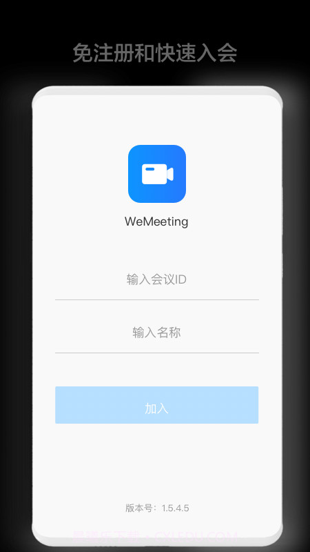 WeMeeting截图1 WeMeeting截图1