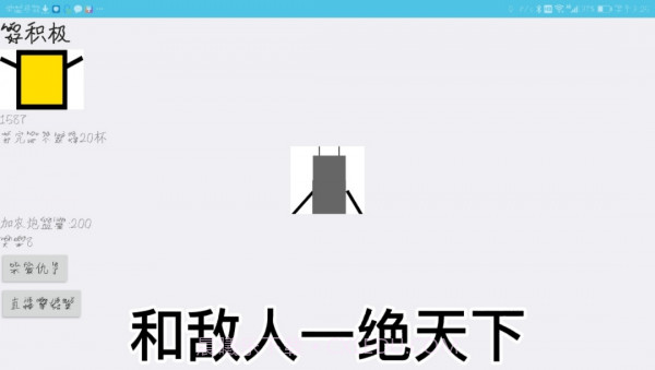 不要让敌人得逞截图3 不要让敌人得逞截图3