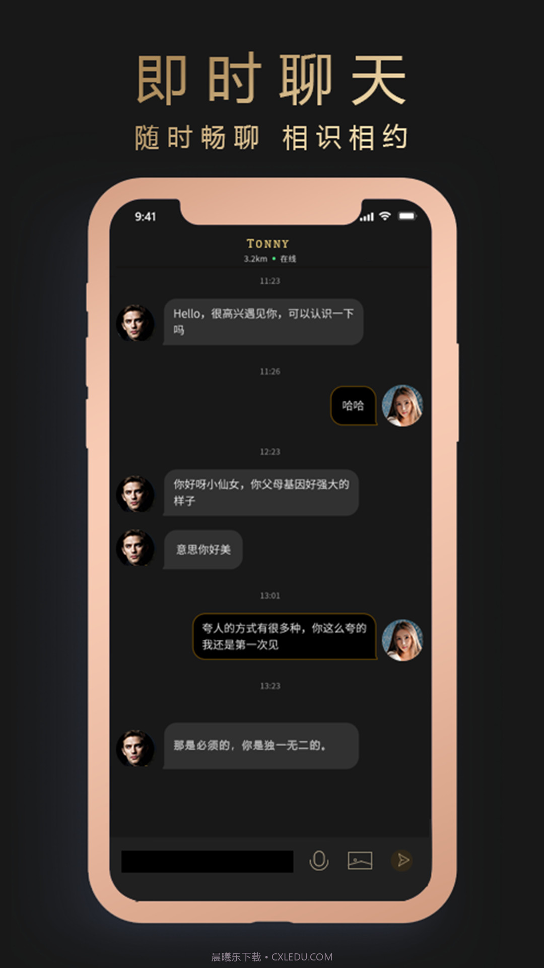 韵友截图1 韵友截图1
