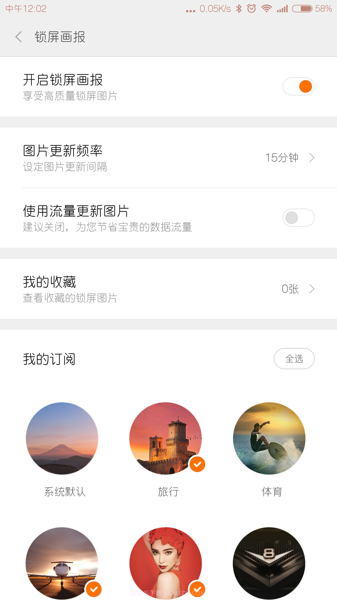 小米锁屏画报APP截图3