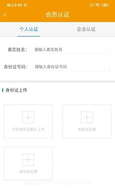 德衍速运司机版截图1 德衍速运司机版截图1