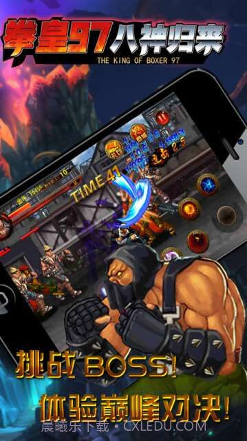 拳皇97八神归来截图3 拳皇97八神归来截图3