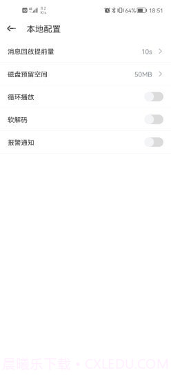 应急管理助手截图4 应急管理助手截图4