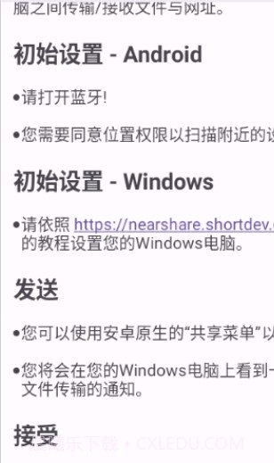 就近共享截图1 就近共享截图1