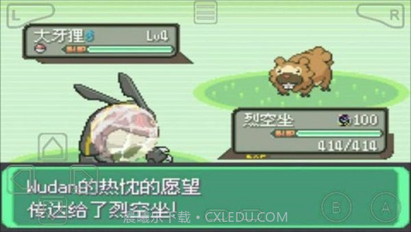 口袋妖怪绿宝石变态版截图2