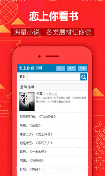 恋上你看书网截图4 恋上你看书网截图4