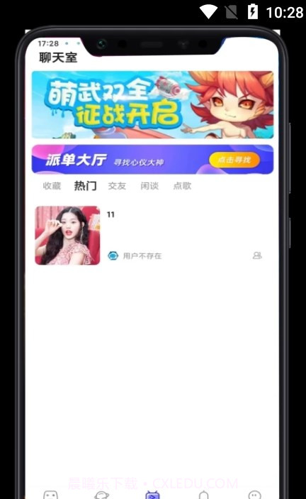 叮叮开黑截图2 叮叮开黑截图2