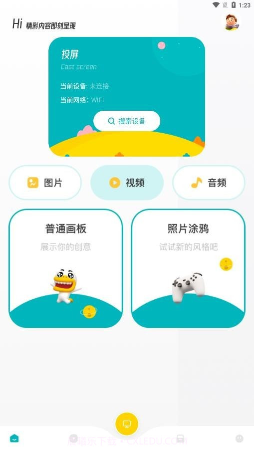 圈粉TV投屏截图4 圈粉TV投屏截图4