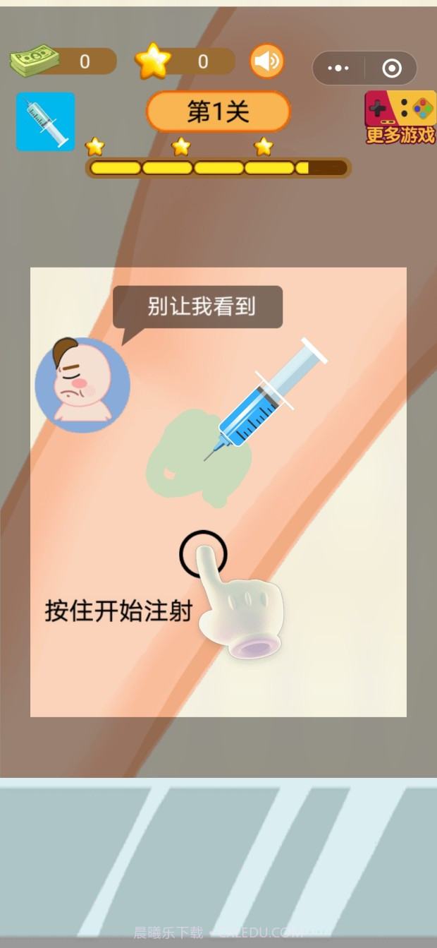 小小白衣天使截图3 小小白衣天使截图3