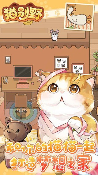 猫别野截图1 猫别野截图1