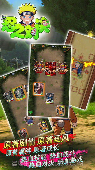 忍之对决截图2