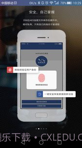 NoPass指纹解锁截图1 NoPass指纹解锁截图1