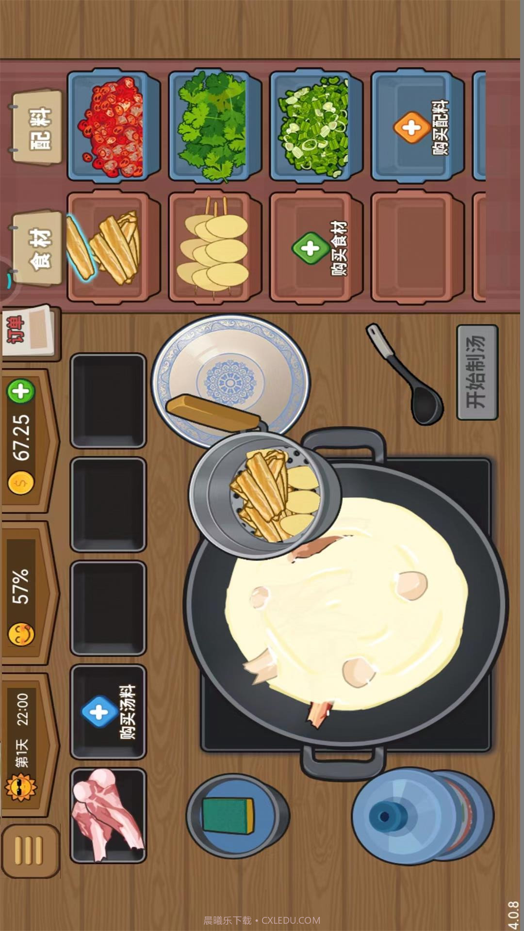 真香夜市摊麻辣烫截图2 真香夜市摊麻辣烫截图2