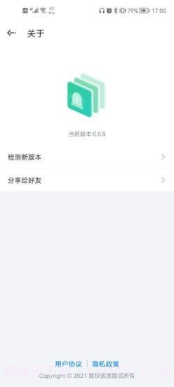 应急管理助手截图5 应急管理助手截图5