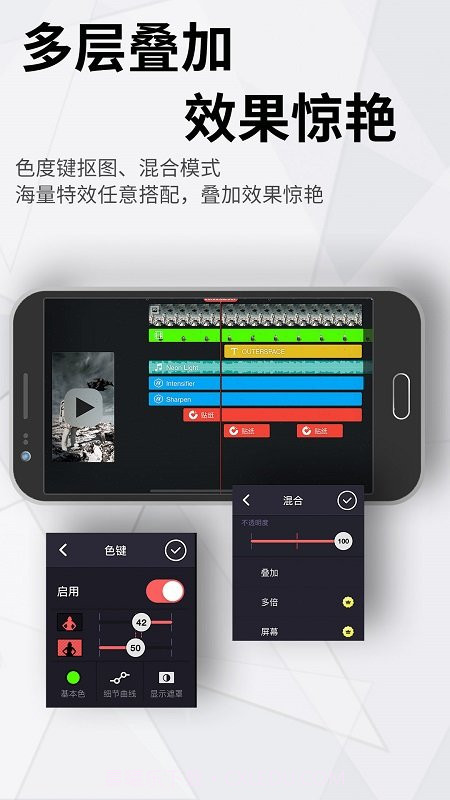 kinemaster巧影截图1 kinemaster巧影截图1