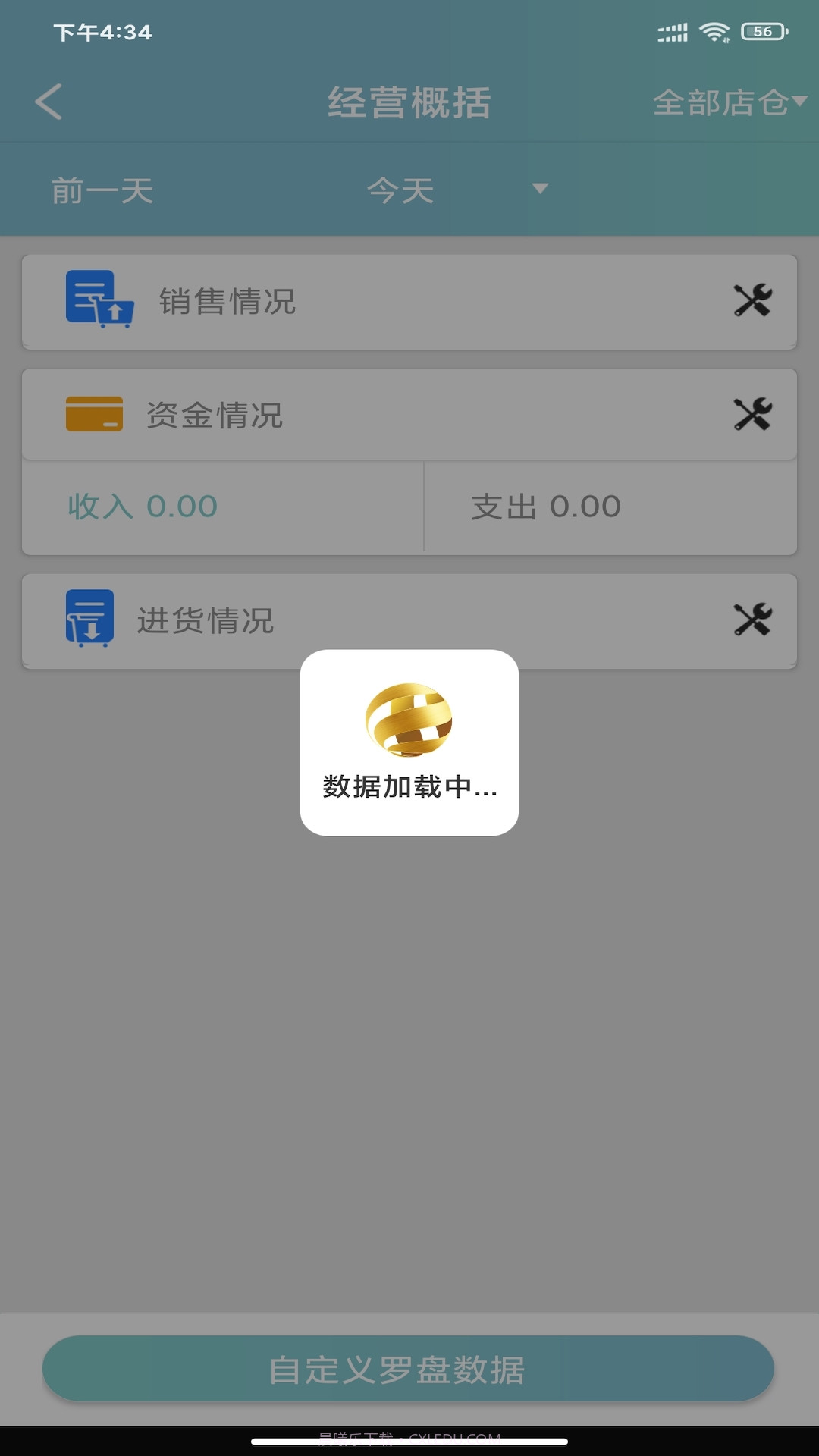 恋商Pro截图3 恋商Pro截图3