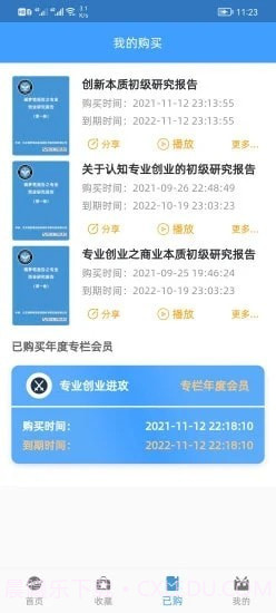 画梦笔报告截图2 画梦笔报告截图2
