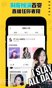 他趣TOUCH截图4 他趣TOUCH截图4