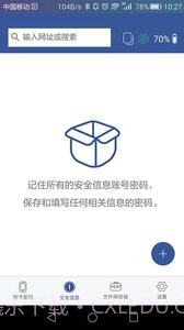 NoPass指纹解锁截图4 NoPass指纹解锁截图4